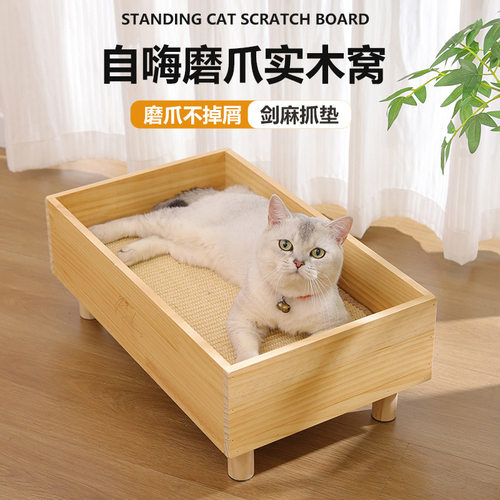 【支持跨境】BULUS实木猫窝猫床抓板一体剑麻耐抓不掉屑四季通用