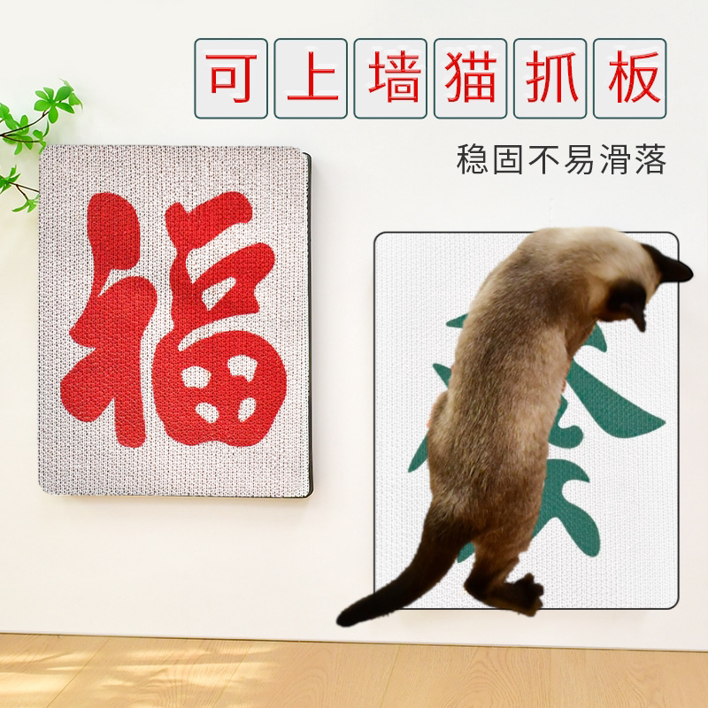 猫抓板 得酷 墙贴式发财福字红中粘木门冰箱玻璃门瓷砖不掉屑耐抓图片