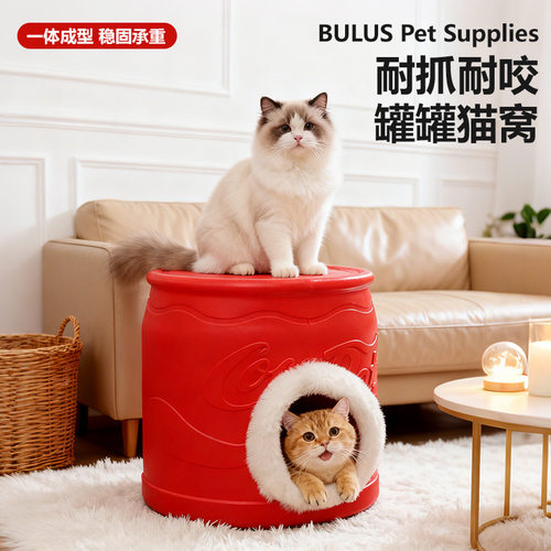 BULUS新款红色可乐罐猫窝不粘毛 封闭式冬季保暖人宠共用凳子创意