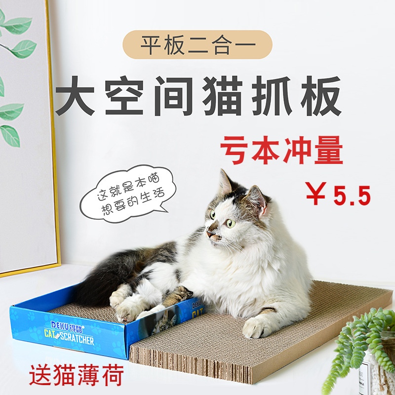 东莞发货猫抓板耐抓不掉屑 得酷 四季通用猫窝猫玩具猫抓垫热销榜,宠物/宠物食品及用品,猫抓板,淘宝优惠券,粉丝福利购,淘宝优惠卷
