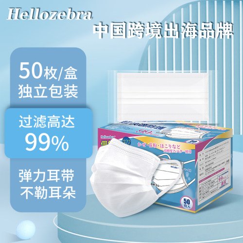 Hellozebra一次性口罩透气不勒耳