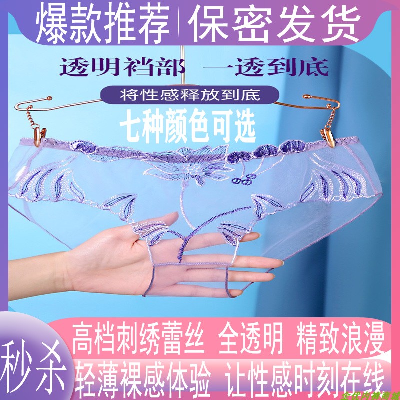 性感透明刺绣透气大码三角裤底裤