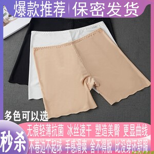 冰丝大码安全裤防走光打底可外穿