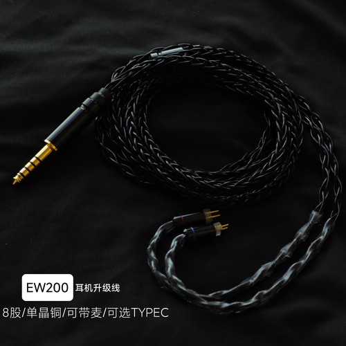EW200耳机升级线带麦TYPE C单晶铜镀银4.4平衡EA500LM适用兴戈