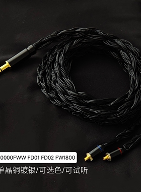 JVC杰伟世FW10000FWW FW1800 HA-FW1500耳机升级线2.5 4.4平衡线