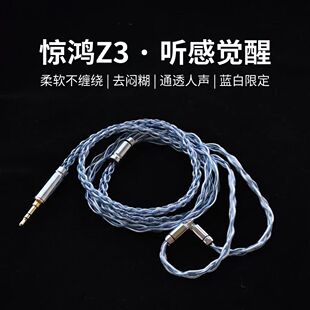 适配竹林鸟惊鸿Z3耳机升级线带麦8股0.78双针单晶铜镀银软线