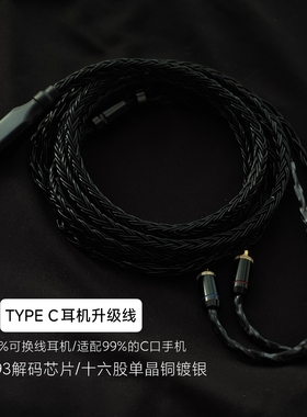 TYPE C耳机升级线带麦mmcx se215 ie100pro a2dc e40 n3ap qdc im