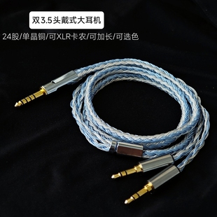 4.4平衡线Z7M2天龙d7200 d5200 ananda耳机升级线t1t5p二代阿凡图