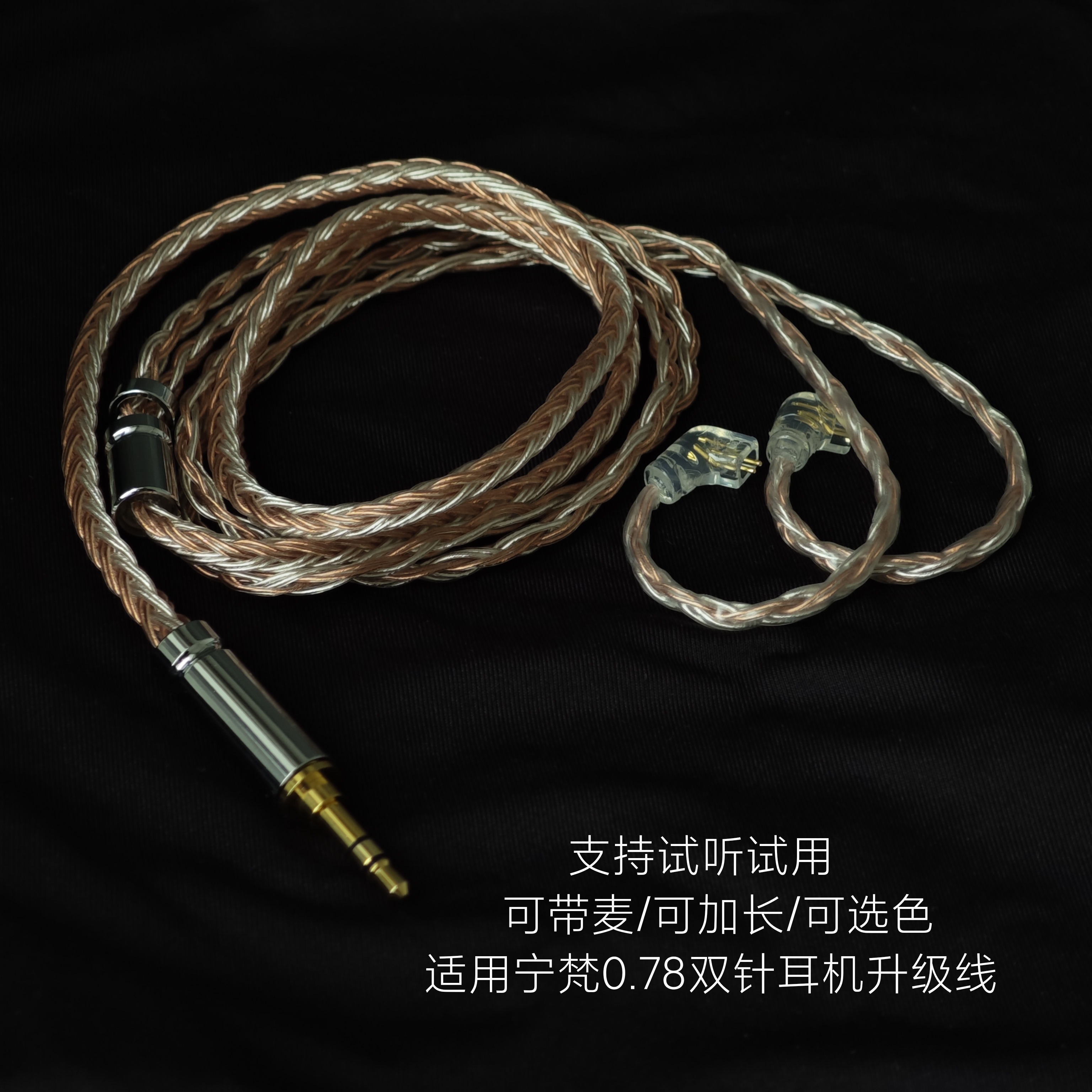 带麦适用宁梵NM2+ NM20 NG3耳机升级线4.4平衡单晶铜镀银可加长