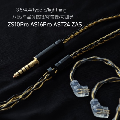 type c带麦4.4耳机升级线KZ ZS10 Pro X AS16Pro AST24 PRO ZAS