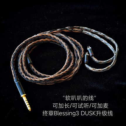 24股适用水月雨终章Rays aria2 Blessing 3 DUSK耳机升级线带麦