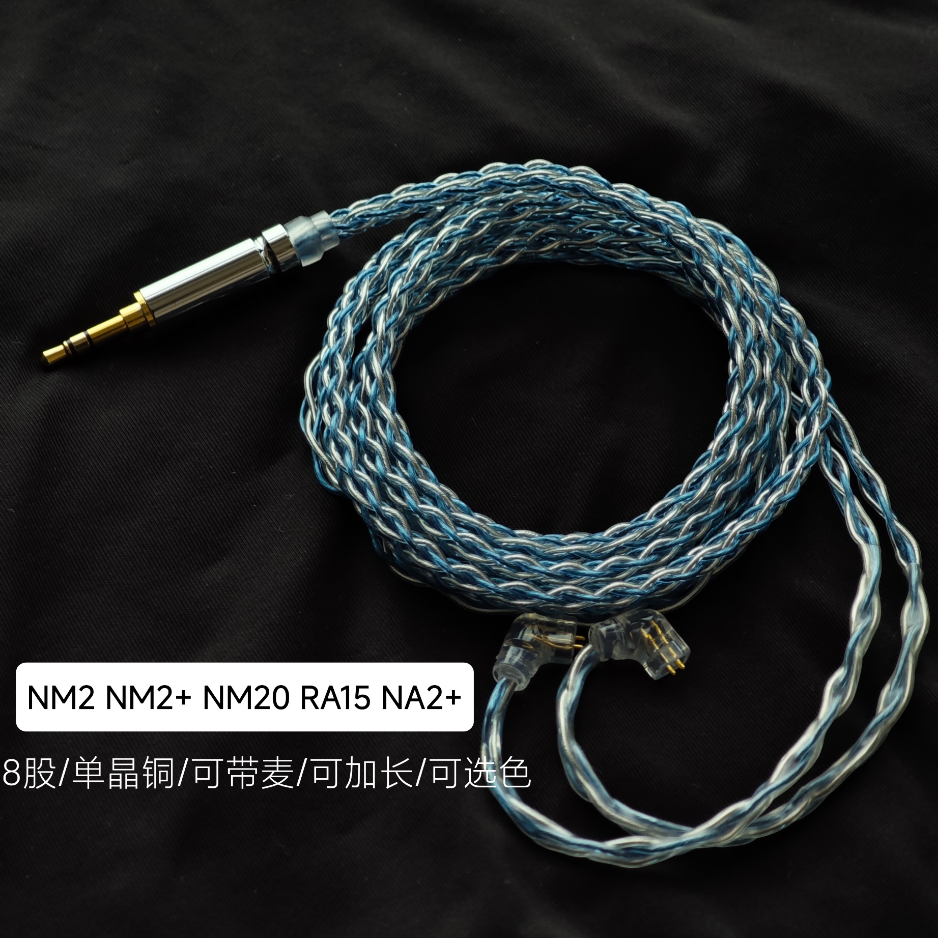 NM2 NM2+ NM20 RA15 NA2+耳机升级线TYPE C带麦平衡4.4单晶铜镀银