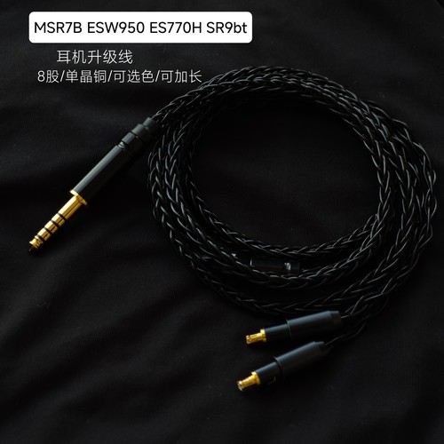 MSR7bES770HES750升级线