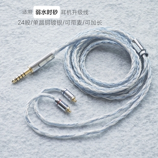 24股升级线带麦静海 极光 MK3 MK2S耳机QT7 PRO2镀银适用弱水时砂