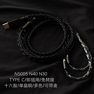 TYPE N30 C升级线带麦耳机适用AKG苹果三星小米安卓 N40 N5005