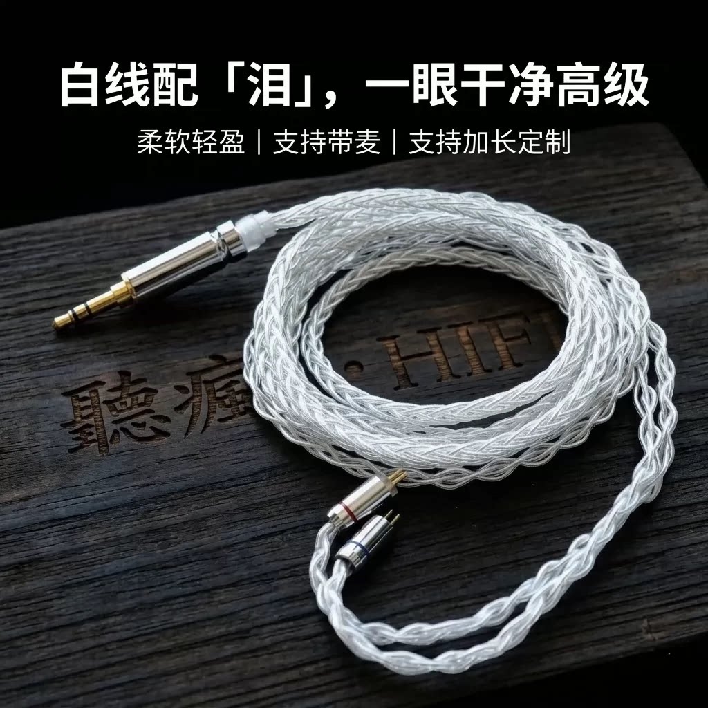 适配NICEHCK原道Tears泪耳机升级线带麦0.78 2pin软线TYPE C单晶图片