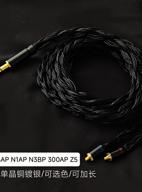 32股适用索尼N3AP N1AP N3BP 300AP Z5 4.4平衡耳机升级线单晶铜
