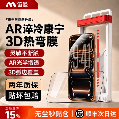顶配防爆！康宁3D热弯钢化膜