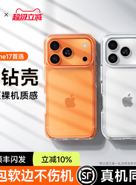 【真机同色】笛曼适用苹果17promax手机壳新款透明iphone17Pro高级感外壳女17全包防摔2025超火好看pm保护套