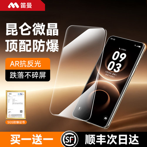 防爆防摔AR增透防指纹