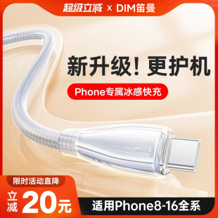 14快充器13手机typec车载圆头12收纳ipad官方正品 笛曼数据线小冰线适用苹果手机16ProMax充电线iphone15 usb