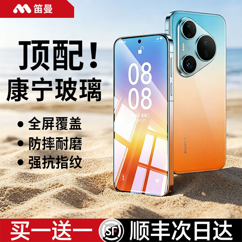 【AR康宁微晶】笛曼适用华为Pura90pro钢化膜p80Ultra全覆盖70air新款防摔mate80promax保护70手机膜60防窥十