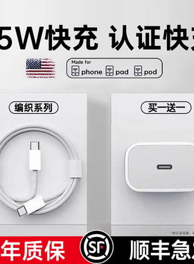 【国家3C认证】笛曼适用苹果17充电器iPhone17ProMax充电头快充手机16/15电源适配器原PD30W充电器线装正品