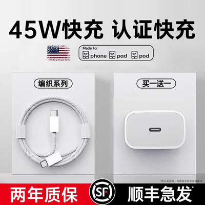 【国家3C认证】笛曼适用苹果17充电器iPhone17ProMax充电头快充手机16/15电源适配器原PD30W充电器线装正品