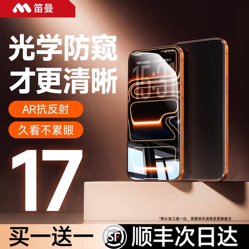 AR抗反光护眼防窥保护隐私