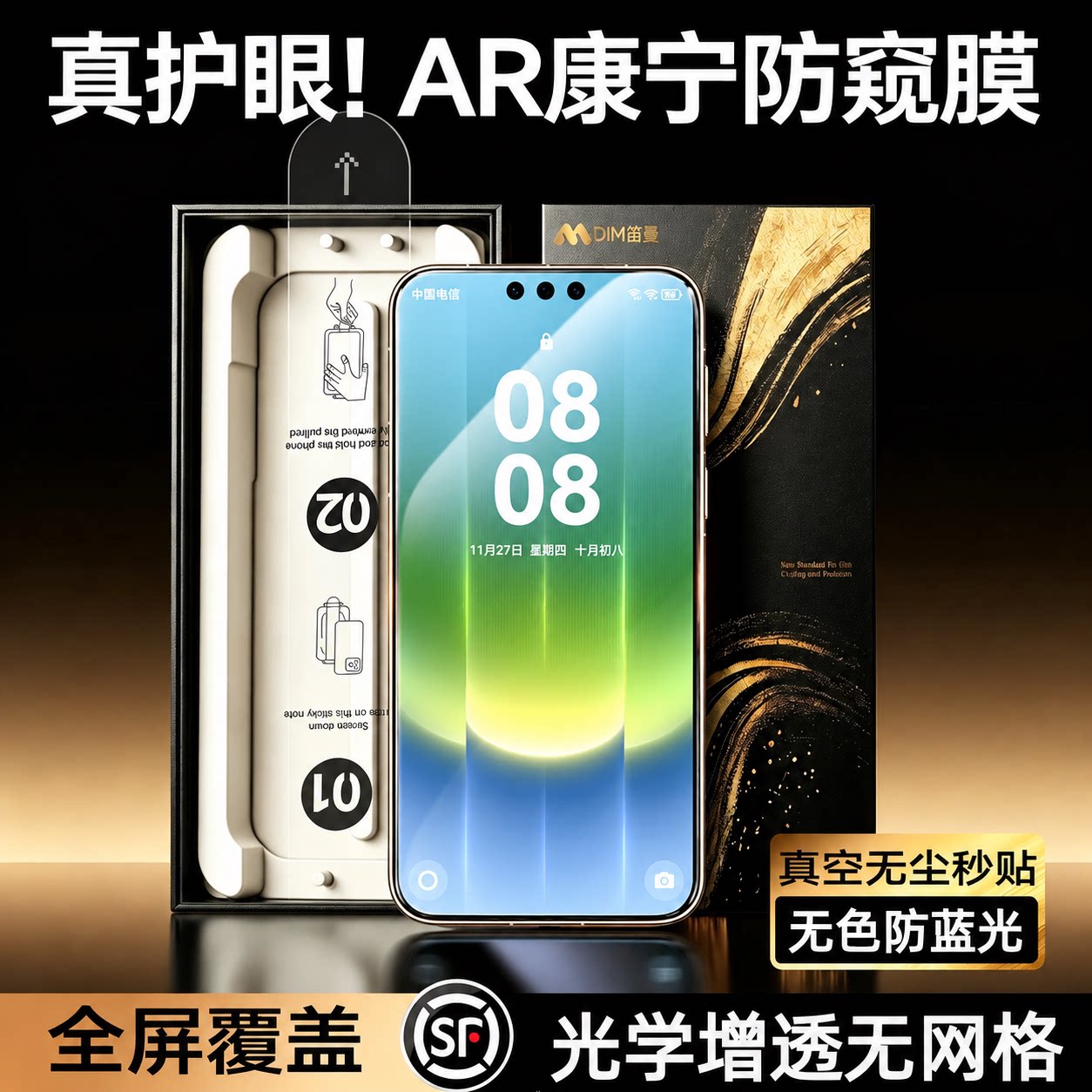 【AR无色护眼防窥】笛曼适用华为mate90promax防窥钢化膜mate80pro全覆盖mate70rs防蓝光mt60全胶p70/80膜90