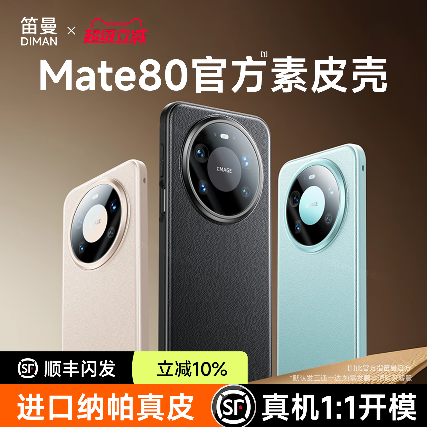 笛曼适用华为mate80pro手机壳新款Mate80ProMax真皮全包防摔保护套80pro+高级感男女超薄mt80素皮外壳简约