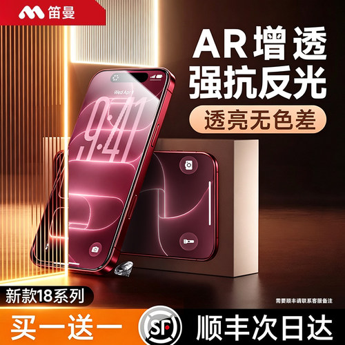 AR抗反光超清增透防摔防爆