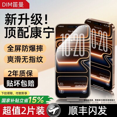【进口康宁超越AR】适用苹果17膜