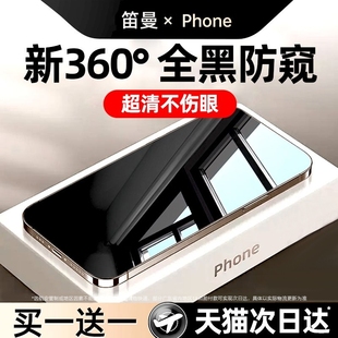 适用苹果17promax防窥钢化膜iPhone13防偷窥16 14手机膜12全屏air覆盖11抗摔屏Plus贴膜pm 360度防窥膜