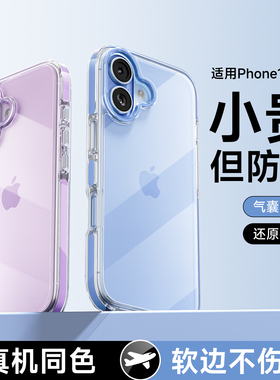 【真机同色】笛曼适用iPhone17手机壳新款气囊防摔苹果17promax透明全包高级感女好看外壳超火ip17磁吸保护套