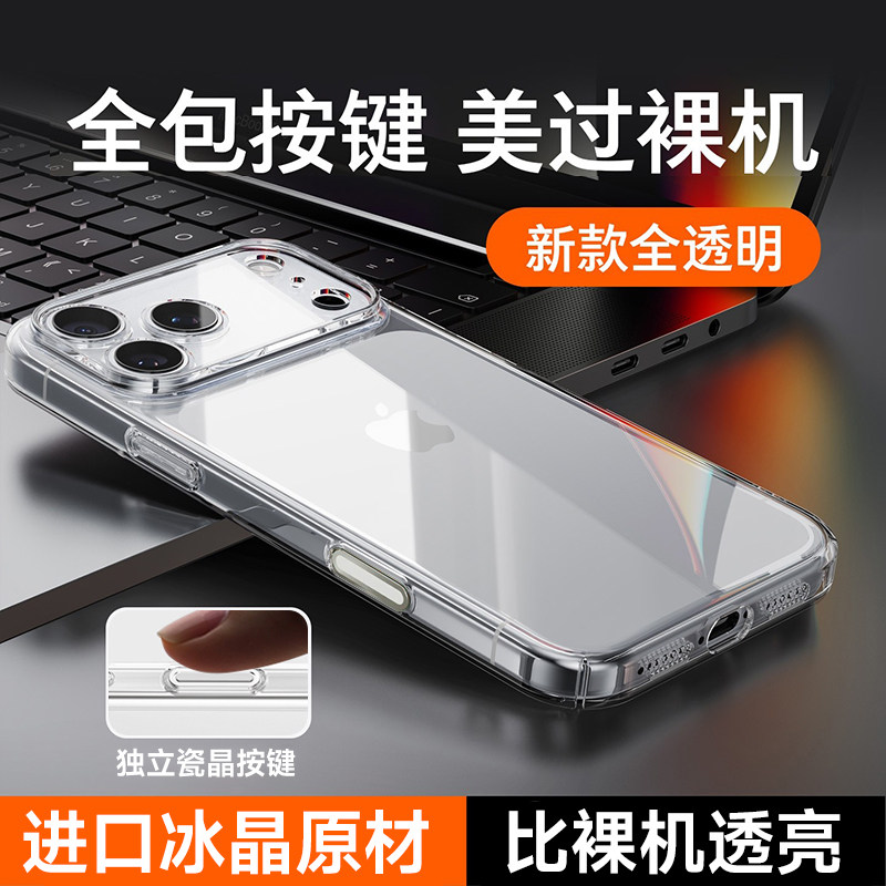 【冰晶原感壳】笛曼适用苹果17promax手机壳新款iPhone16透明镜头全包15pm外壳防摔ip13保护套14plus超薄散热,3C数码配件,手机保护套/壳,淘宝优惠券,粉丝福利购,淘宝优惠卷