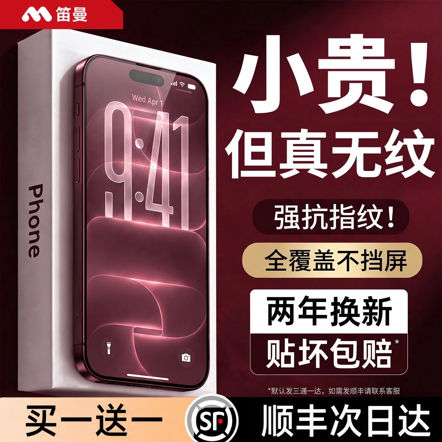 进口冰晶强抗指纹AR增透图片