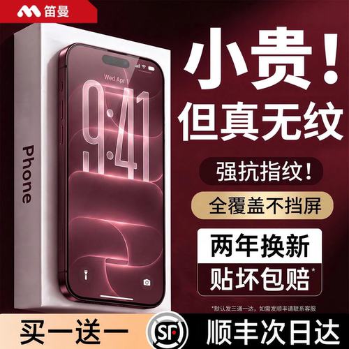 进口冰晶强抗指纹AR增透