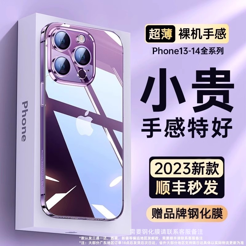 笛曼适用于苹果手机壳