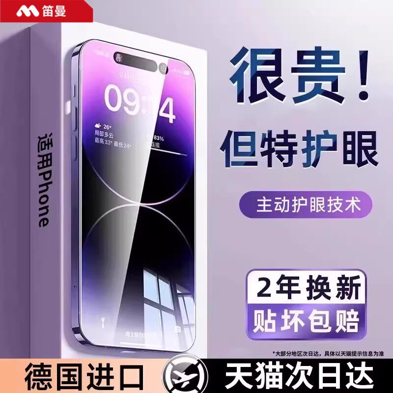 iPhone 17 Pro Max �����廤�ۡ��¹����ڡ���͸��ѣ�����һ��һ ��AR���۵¹����ڡ�����������ƻ��17ProMax�ֻ�Ĥiphone16pro����15Plus�ֻ���Ĥ14�¿������13��������12 21.02Ԫ