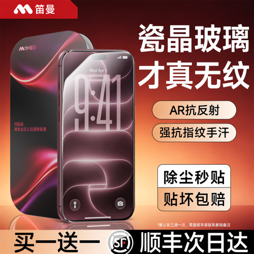超瓷晶玻璃AR抗反射强抗指纹
