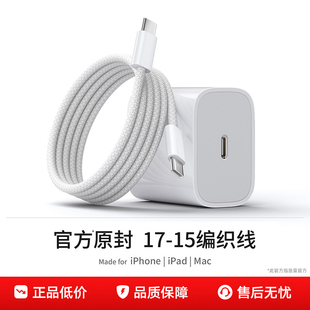正品 笛曼官方适用苹果17充电线45w快充iPhone16ProMax数据线15plus充电器原装 双typec编织线 国家3C认证
