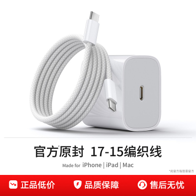 【国家3C认证】笛曼官方适用苹果17充电线45w快充iPhone16ProMax数据线15plus充电器原装正品双typec编织线