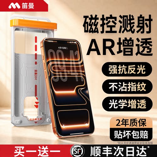AR抗反光增透热弯高清钢化膜