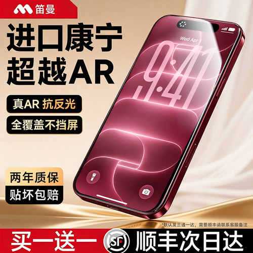 【AR康宁膜】笛曼适用iPhone17ProMax钢化膜苹果18Pro手机膜16贴膜15Plus高清防指纹14防摔13新款Air防爆12抗
