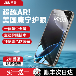 新ECAR护眼 笛曼适用于iphone17pro钢化膜苹果6promax手机膜康宁15Plus贴膜16防蓝光12防偷窥por新款