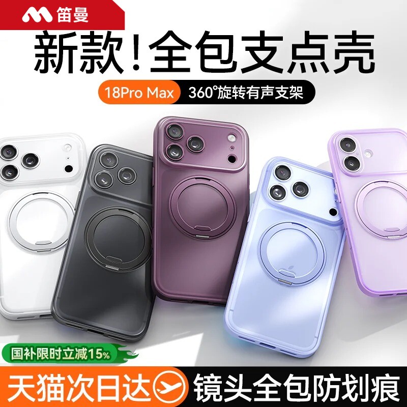 笛曼支点壳R1S适用苹果18ProMax手机壳iPhone17新款镜头全包防摔16Pro保护带支架磁吸高级透明超薄外壳18PM官