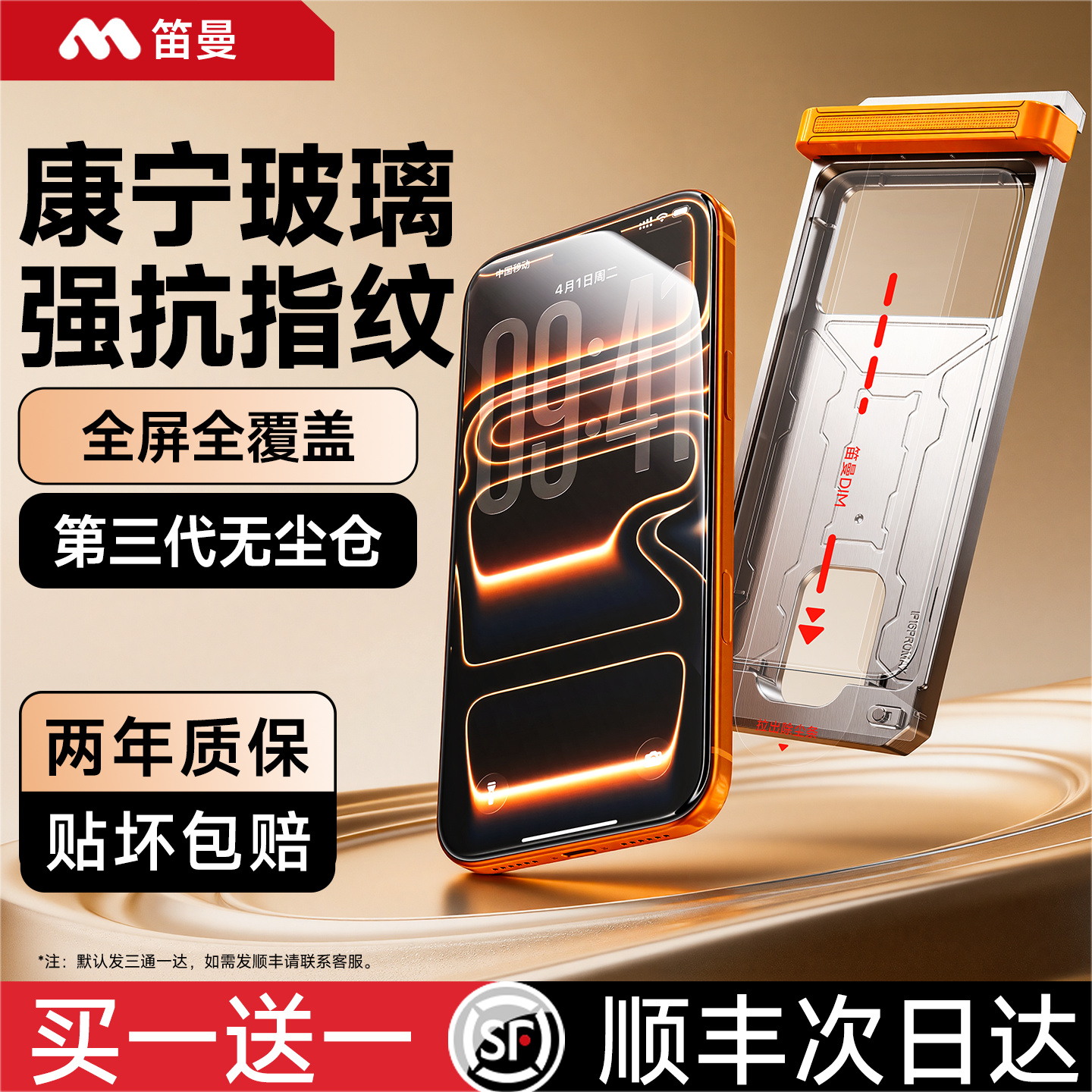 【AR康宁无尘仓】笛曼适用iPhone17ProMax钢化膜苹果16Pro手机膜15防指纹贴膜14全屏air高清13防摔ip新款12