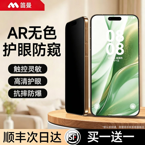 【康宁AR护眼防窥】笛曼适用华为Mate80手机膜pura90新款钢化膜mate60Pro+屏幕保护贴膜70promax全覆盖