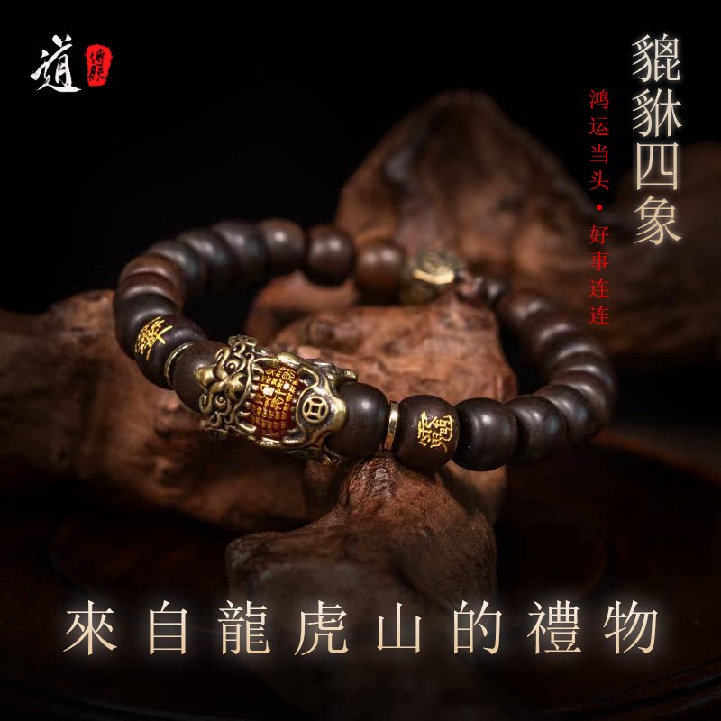 龙虎山发货貔貅四象老型珠玉化枣木手串手工艺正宗非遗技艺可盘玩
